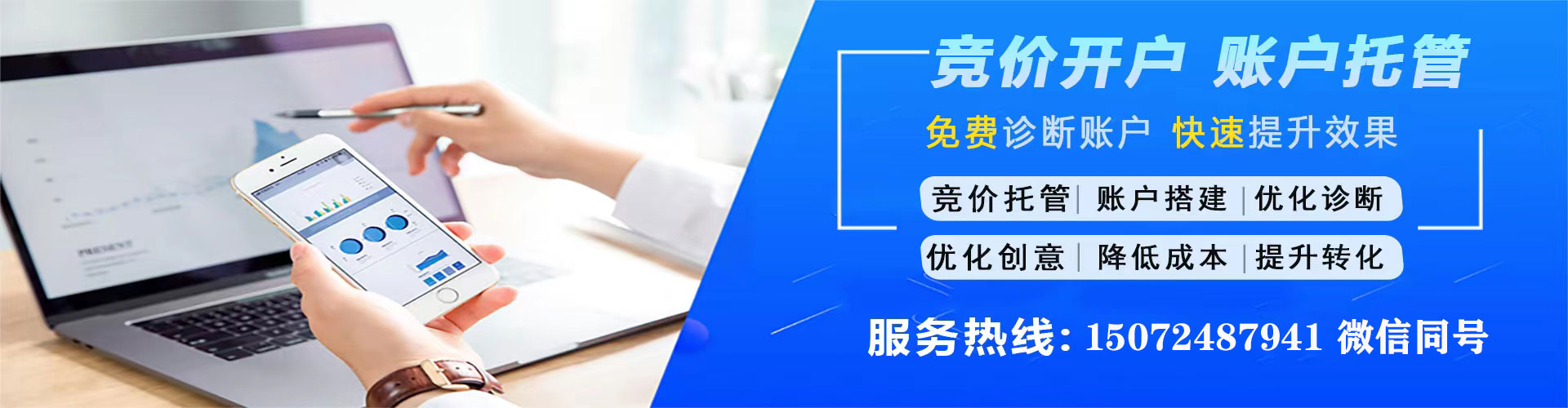 临清百度推广托管